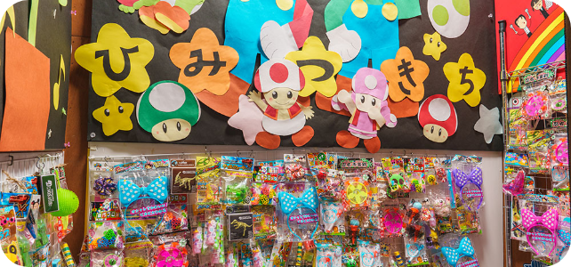 お子様だけのひみつ基地